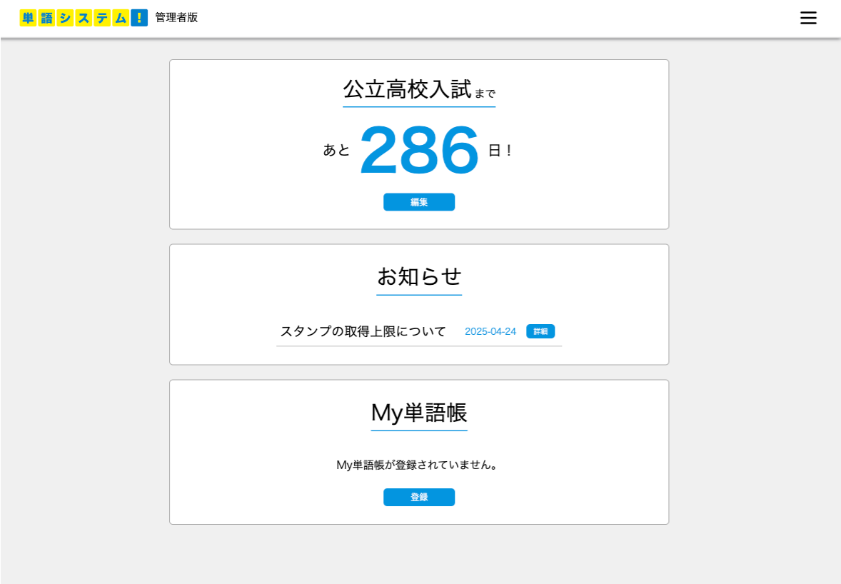 管理者版1
