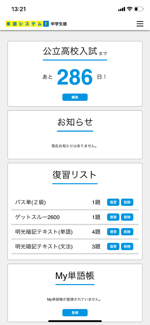 中学生版1