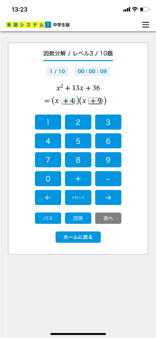 中学生版6