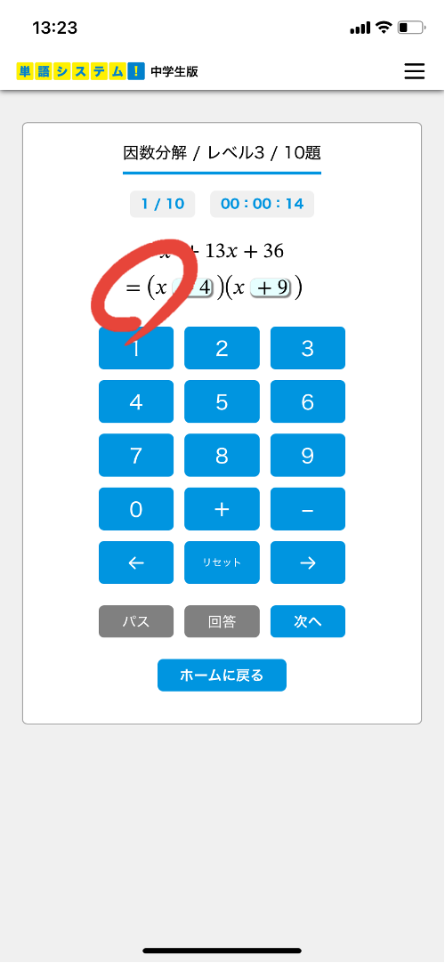 中学生版7