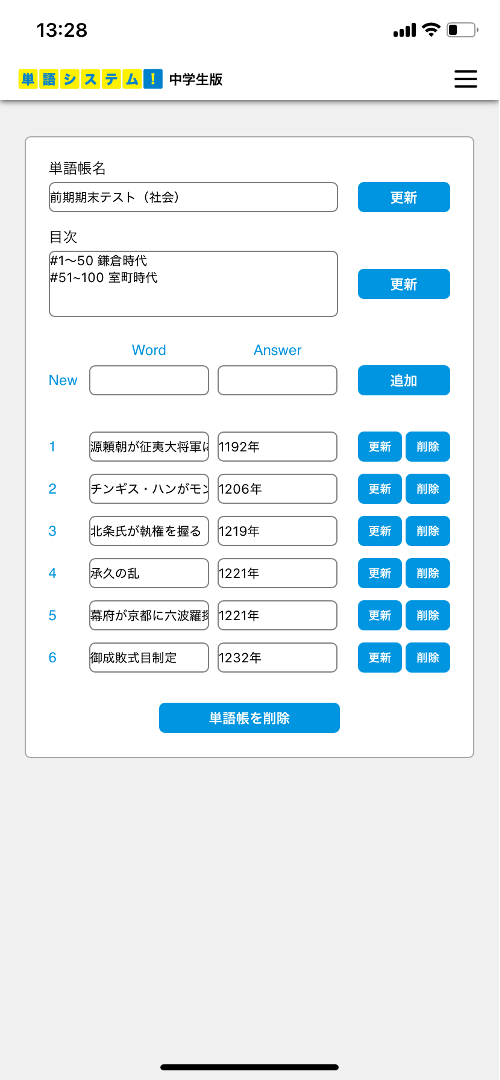 中学生版8